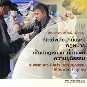 "สามารถ" ขอ ปชช.หนุนเลือกตั้ง&amp;#8203; ลั่น&amp;#8203;หากได้เป็น รมต.&amp;#8203;จะแก้ปัญหาฉ้อโกงเป็นอันดับแรก ที่ใดมี กม.ที่นั่นมีความยุติธรรม