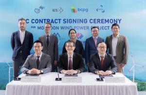 BCPG เดินหน้าโรงไฟฟ้าลม “มอนสูน” เซ็นก่อสร้างโครงการฯ แล้วเสร็จปี 68