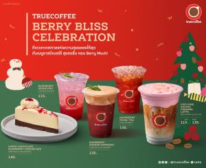 ทรูคอฟฟี่พร้อมเสิร์ฟ “Berry Bliss Celebration” วันนี้-15 ม.ค.2566 ที่ทรูคอฟฟี่ทุกสาขา