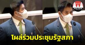 มาแล้ว! “ธรรมนัส” โผล่ร่วมประชุมรัฐสภา หลังลือสะพัดไป ตปท.เจอ “ชูวิทย์” เปิดยุทธการแฉธุรกิจจีนเทารายวัน