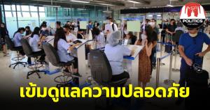 นายกฯ กำชับหน่วยงานที่เกี่ยวข้องเพิ่มความเข้มงวดการดูแลความปลอดภัยด้านการท่องท่องเที่ยว รักษาความเชื่อมั่นไทยเป็นจุดหมายปลายทาง
