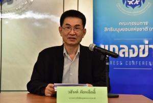 กสม.ชี้ สถานปฏิบัติธรรมกำหนดให้ผู้ที่จะบวชต้องแสดงผลการตรวจหาเชื้อเอชไอวี เป็นการเลือกปฏิบัติ