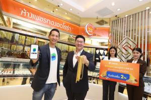 LINE BKจับมือ ออโรร่าขยายสู่บริการขายฝากทองคำ