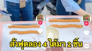 เรื่องกินเรื่องใหญ่! แก๊งหญิงสาวโวยสั่งฟุตลอง 4 ได้มา 2 อัน พร้อมนำมาเรียงต่อกันเพื่อตรวจสอบ (ชมคลิป)