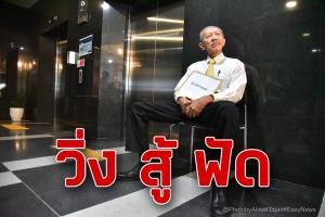 "ชูวิทย์" ซัดคดี “ตู้ห่าว” พิรุธเพียบ จี้ ผบ.ตร.ออกโรงก่อนเป็นมวยล้มตอนจบ