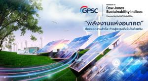 GPSC ติดอันดับ DJSI ขึ้นแท่นบ.ผลิตไฟฟ้ายั่งยืน