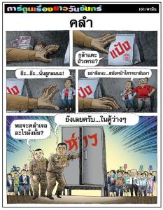 คลำ