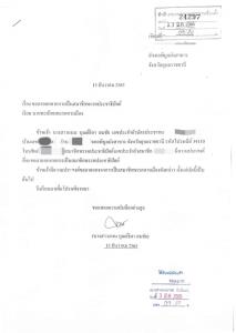 “แนน บุญย์ธิดา” ยื่นไขก๊อก ปชป.เปิดตัว ภท. 16 ธ.ค. เผย “ชวน” อวยพรโชคดี ไร้ปัญหาพรรคเดิม