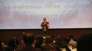 ป.ป.ช.ระดมความเห็นพัฒนาระบบตรวจสอบทรัพย์สินหนี้ ชูกลไกสำคัญต้านทุจริตดึงเทคโนโลยีช่วย
