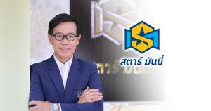 SM ขายเกลี้ยง! IPO 300 ล้านหุ้น พร้อมเทรด SET 20 ธ.ค.นี้
