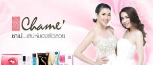 "เชียร์ ฑิฆัมพร" เข็น "ชาเม่" ยื่นไฟลิ่งขาย IPO เข้าตลาดหุ้น