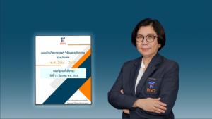 ครม.เคาะแผนด้าน ววน. 2566-2570 ชู 4 ยุทธศาสตร์หลัก มุ่งขับเคลื่อนเศรษฐกิจและสังคม ใช้ ววน.เป็นเครื่องมือกระจายความเจริญสู่ภูมิภาค แก้ปัญหาแบบมุ่งเป้า พลิกโฉมประเทศให้เป็นประเทศพัฒนาแล้ว