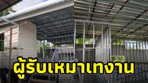 สาวเมืองเพชรโอด! ควักเงินเก็บปลูกบ้านให้ครอบครัวโดนผู้รับเหมาเท