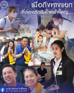 “พัชรินทร์” เปิดใจ เหตุลาออก พปชร.ขอเดินไปกับผู้มีพระคุณ ขอบคุณ “ลุงป้อม” ให้โอกาส ติดแฮชแท็ก  #พูดแล้วทำ เตรียมเข้าสังกัด “ภูมิใจไทย”