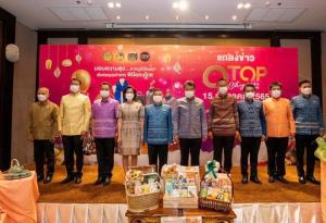 งาน OTOP จัดเต็ม 9 วัน 17-25 ธ.ค.เมืองทองฯ เชิญมอบความสุขจากภูมิปัญญา ส่งต่อคุณค่าฝีมือคนไทย