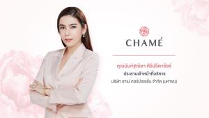 CHAME ยื่นไฟลิ่งขาย IPO ไม่เกิน 36.98 ล้านหุ้น