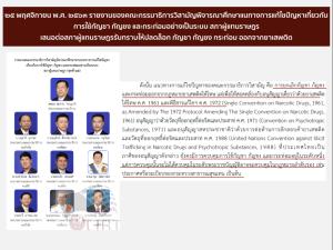 สภาควรเร่งเดินหน้าลงมติกฎหมาย “กัญชา”  เพื่อประโยชน์และควบคุมกัญชาอย่างเหมาะสม  ไม่ใช่เวทีกลับไปเป็นยาเสพติด/ปานเทพ พัวพงษ์พันธ์