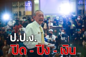 "ชูวิทย์" เผย 3 เบอร์โทรเชื่อมโยงตู้ห่าว ก่อนอดีตดาราโดนเทไปนอนคุก