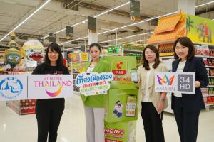 โครงการ เที่ยวเมืองรอง แลกพอยต์ แทนความสุข