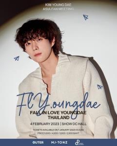 THE DnD พาฝ่าบาทสุดหล่อ! คิมยองแด บินตรงฉลองพรีวาเลนไทน์ด้วย ‘FLYOUNGDAE’ FALL IN LOVE YOUNGDAE THAILAND’ แฟนมีตติ้งครั้งแรกในไทย 4 กุมภาพันธ์ 2566