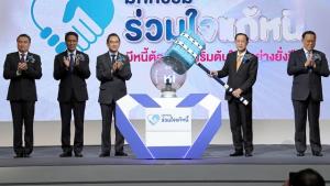 มหกรรมร่วมใจแก้หนี้คึกคัก มีผู้ใช้บริการกว่า 4,500 รายการ
