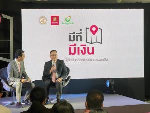 ออมสินเปิดตัวบริษัทร่วมทุน "มีที่มีเงิน" เสริมสภาพคล่อง SMEs ตั้งเป้าสินเชื่อปี 66 1 หมื่นล้าน