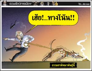 ธรรมชาติหมาพันธุ์นี้