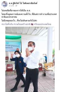 “ส.ส.โอ๋” ประกาศพร้อมตาม “บิ๊กตู่” ไม่เคยลืมที่มาได้เป็น ส.ส.จ่อชิ่ง พปชร.ซบ รทสช.