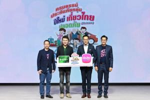 เมืองไทยประกันชีวิต และ แมกซ์ โซลูชัน มอบความอุ่นใจช่วงเทศกาลปีใหม่ 2566 ผ่าน “กรมธรรม์ประกันภัยกลุ่มปีใหม่เที่ยวไทยปลอดภัย (ไมโครอินชัวรันส์)”