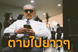 "ชูวิทย์" แฉเหลี่ยม บช.น. ลั่นงานนี้ไล่บี้ยาวๆ ไป