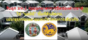 “กรมที่ดิน” รับลูก มท.1 จ่อปิดช่องต่างชาติ ใช้ “นอมินี” ซื้อที่ดินผิด กม.เน้นแก๊งซื้ออสังหาฯ ทําธุรกรรมหลายแห่งในโครงการเดียวกัน