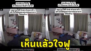 ใจฟู! สาวสั่งอาหารให้คุณพ่อ วอนไรเดอร์แกะอาหาร ชื่นใจบริการดีเหมือนกินในร้าน