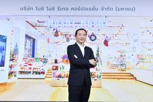MOSHI เฮรับจีนเปิดประเทศ หนุนเป้ารายได้ปี 66 เพิ่ม