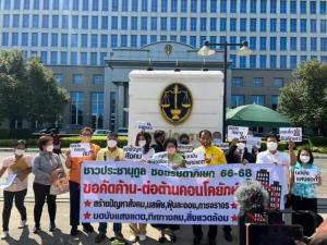 “พี่ศรี” ชูเป็นประวัติศาสตร์ ศาล ปค.กลาง สั่งระงับสร้างคอนโดย่านรัชดาวงศ์สว่าง เหตุ EIA ไม่ชอบ