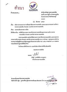 "จำลอง" ลาออกรวมแผ่นดิน เหตุหาร 100 พรรคเล็กส่อสูญพันธุ์ เห็นแย้งหน.ไม่ยอมรวมพรรค