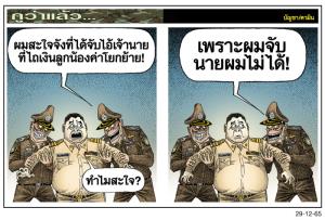 สะใจ