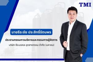 TMI เฮ! จีนเปิดประเทศดันท่องเที่ยวคึก