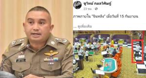 ผบ.ตร.สั่งสอบปม "ชูวิทย์" โพสต์ภาพบ่อนใน "จินหลิง" แต่บช.น.บุกจับไม่เจอ