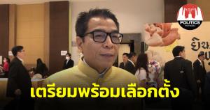 “เลขาฯ แสวง”  ส่งสัญญาณกระตุ้น กกต.ทั่วประเทศ เตรียมพร้อมเลือกตั้ง