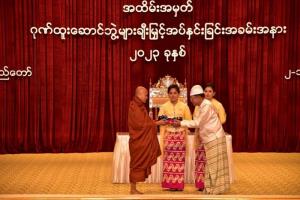‘มินอ่องหล่าย’ ถวายเหรียญเชิดชู ‘พระวีระธู’ สงฆ์ชาตินิยมสุดโต่ง ชี้ผลงานโดดเด่นเป็นประโยชน์แก่ชาติ