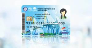 โฆษกรัฐบาลย้ำ มาตรการของขวัญปีใหม่ เพิ่มเงินพิเศษ 200 บาทให้ผู้ถือบัตรสวัสดิการฯในเดือนม.ค. นี้ เพื่อมุ่งช่วยเหลือบรรเทาภาระค่าครองชีพ ให้แก่กลุ่มที่มีรายได้น้อยและได้รับผลกระทบโดยตรง
