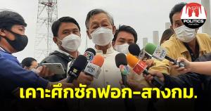 “ชวน” เตรียมเคาะวันอภิปราย ม.152 จ่อขอประชุมเพิ่มวันศุกร์ ชี้ กม.ของรัฐบาลไม่ควรค้างแม้เรื่องเดียว