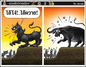 อ๊าว สิงห์!?