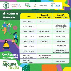 ต้อนรับปีใหม่มาเสริมแรงกายและแรงใจ! ที่งาน “กรุงเทพ ดีต่อใจ”