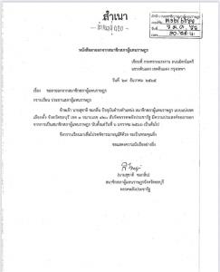 “สุชาติ” ไขก๊อก ส.ส.จ่อลาออก พปชร.ก่อนนำทีมร่วมเปิดตัว “บิ๊กตู่” ซบ รทสช. มวลชนเกินหมื่นแห่ชม
