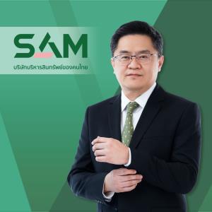 SAM คัดทรัพย์เปิดประมูลรอบแรกมูลค่า 1.3 พันล้าน รับท่องเที่ยวคึก