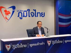 ภท.จัดเต็มร้องเอาคืน พท.-เสรีรวมไทย-ก้าวไกล ใส่ร้ายส่งผลคะแนนนิยม-ผู้สมัคร ชี้ถึงยุบพรรค