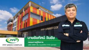ปาล์มคอมเพล็กซ์ PPPGC จ่อขายหุ้น IPO 342.8 ล้านหุ้น