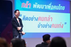 “รักษ์ วรกิจโภคาทร” CEO EXIM ปลิ้ม ขอบคุณพนักงานโชว์สินเชื่อโต 10% สูงกว่าระบบ 2 เท่า
