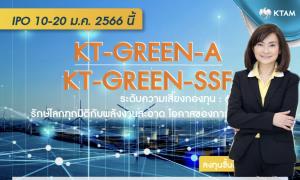 KTAM ชี้ทั่วโลกร่วมมือสู้โลกร้อน เปิดกอง KT-GREEN ลงทุนพลังงานสะอาด